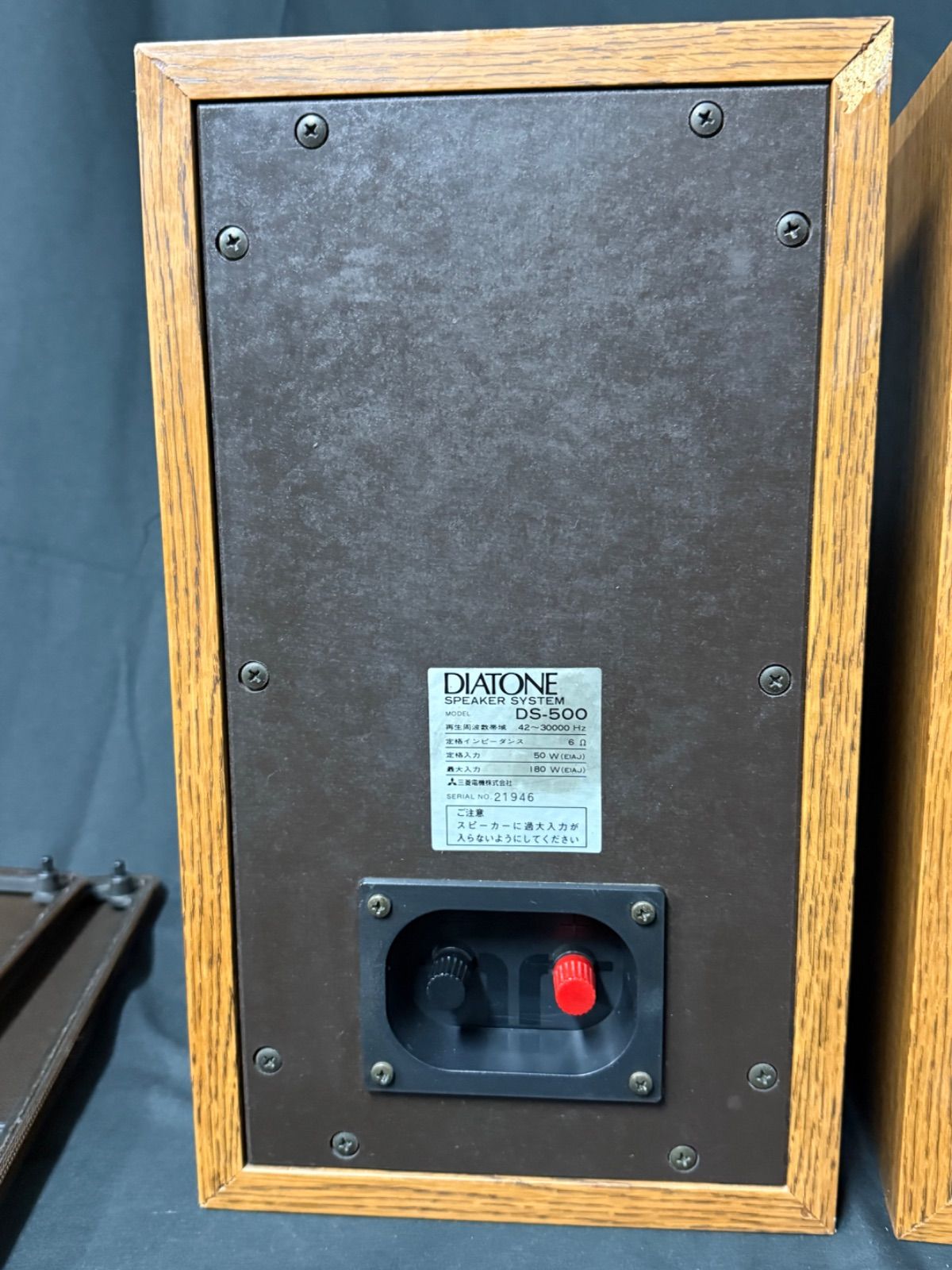 スピーカー DS-500