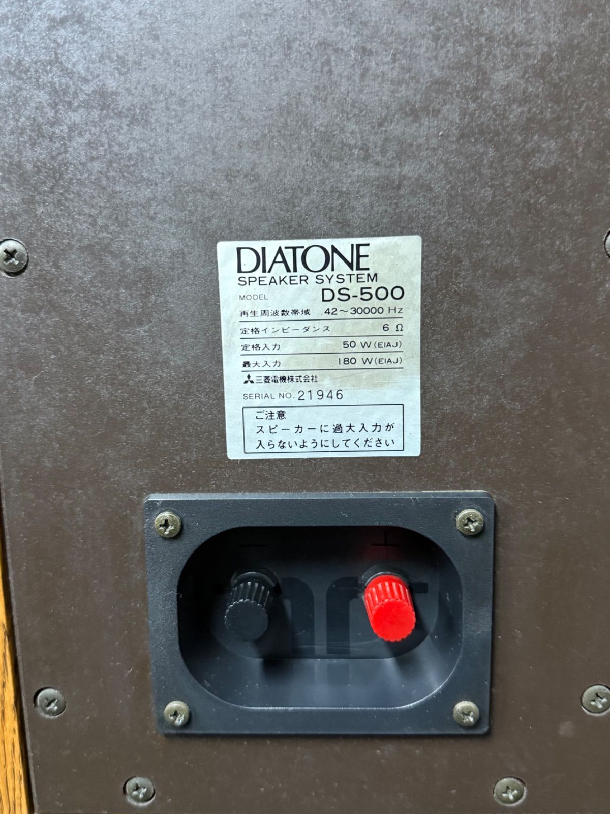 DIATONE