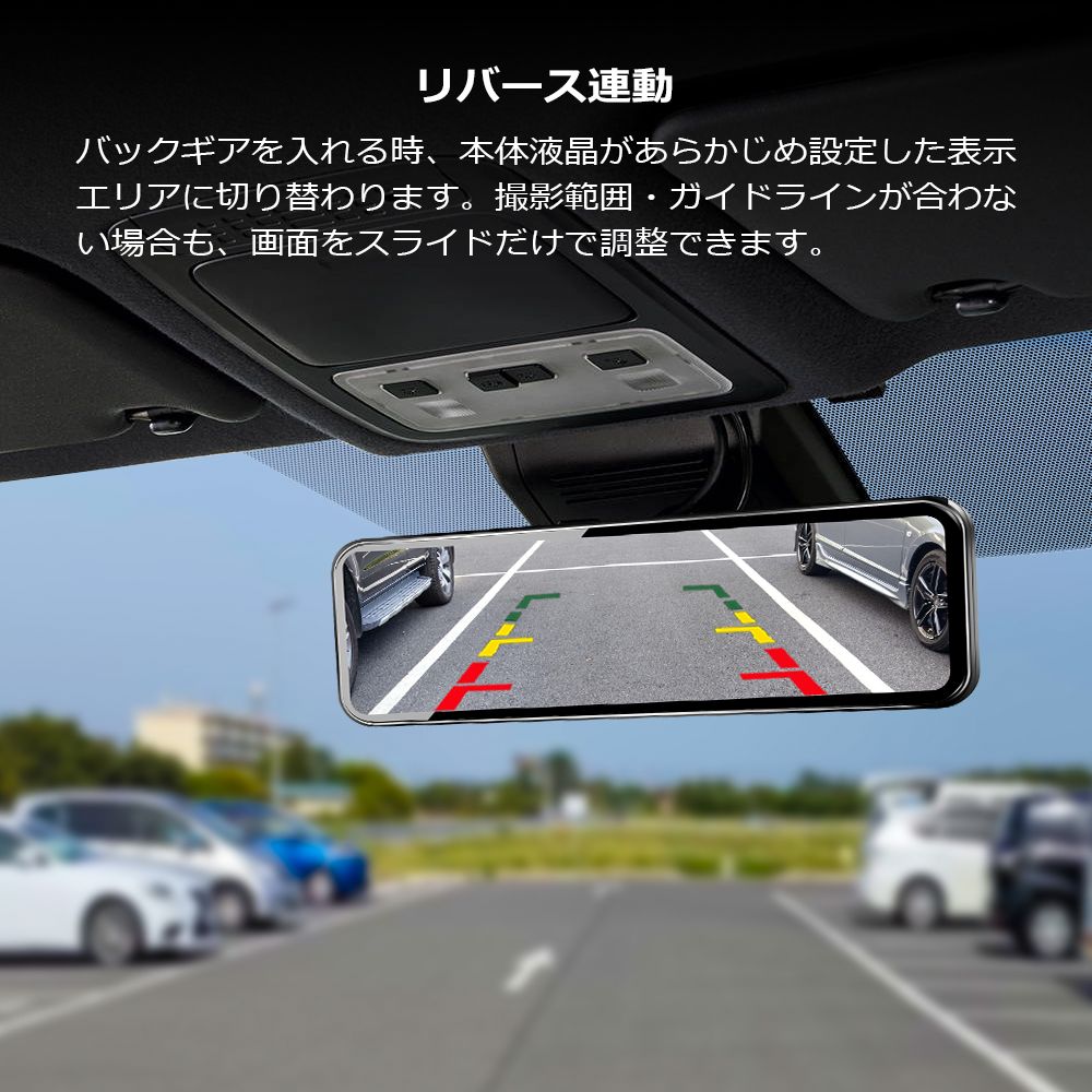 ドライブレコーダー 前後