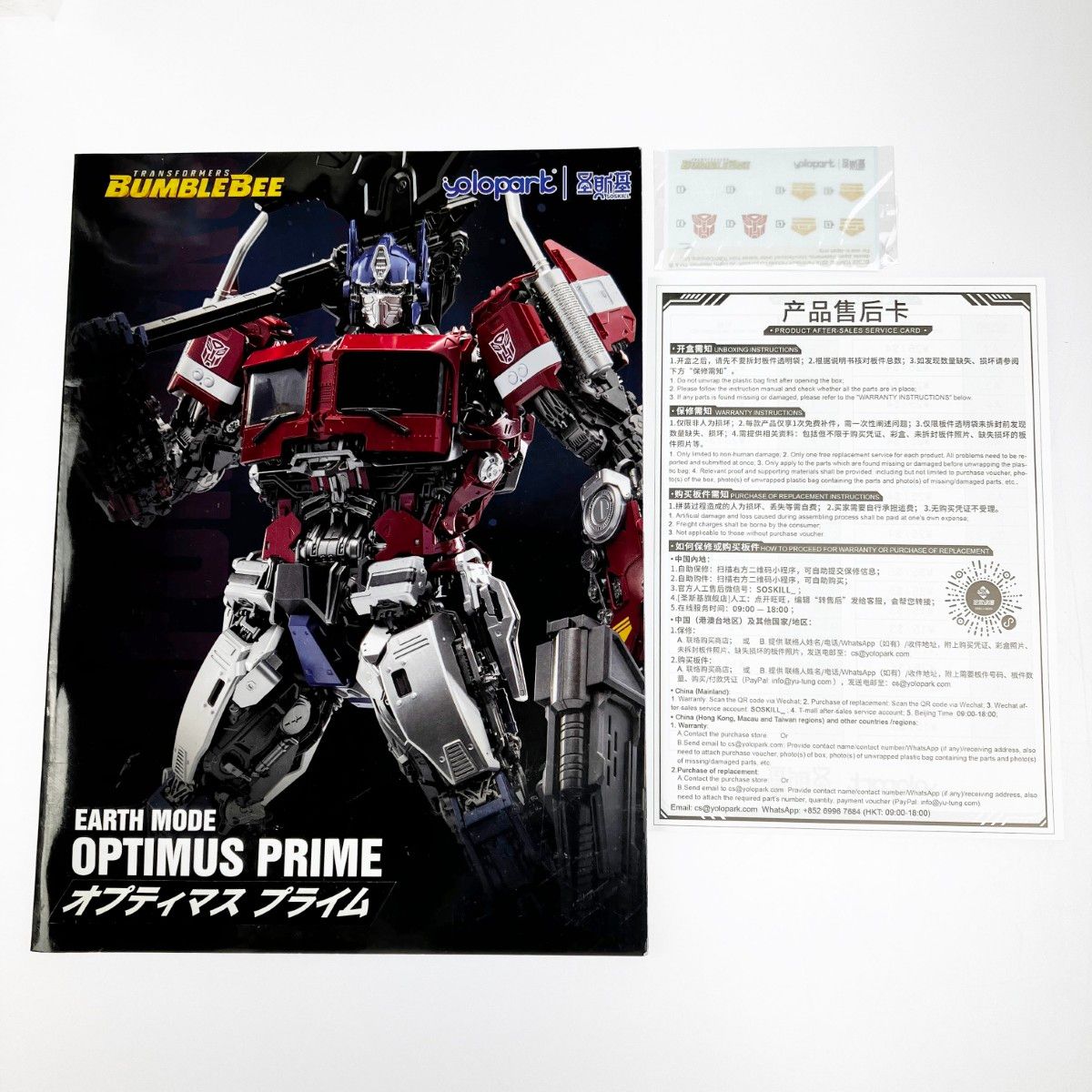 トランスフォーマー バンブルビー