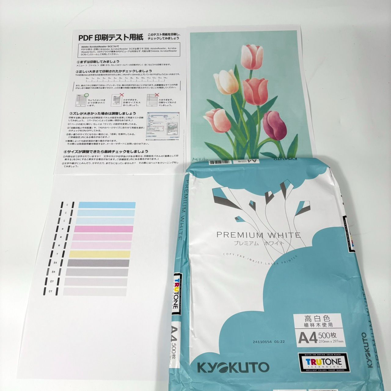 インクジェットプリンター