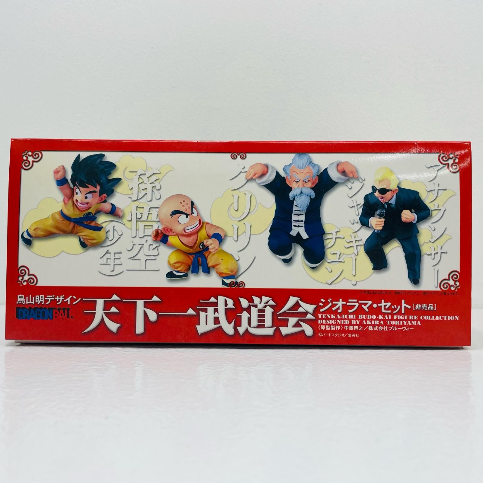 飾磨店】 中古 ドラゴンボール 天下一武道会 ジオラマ・セッ - メルカリ