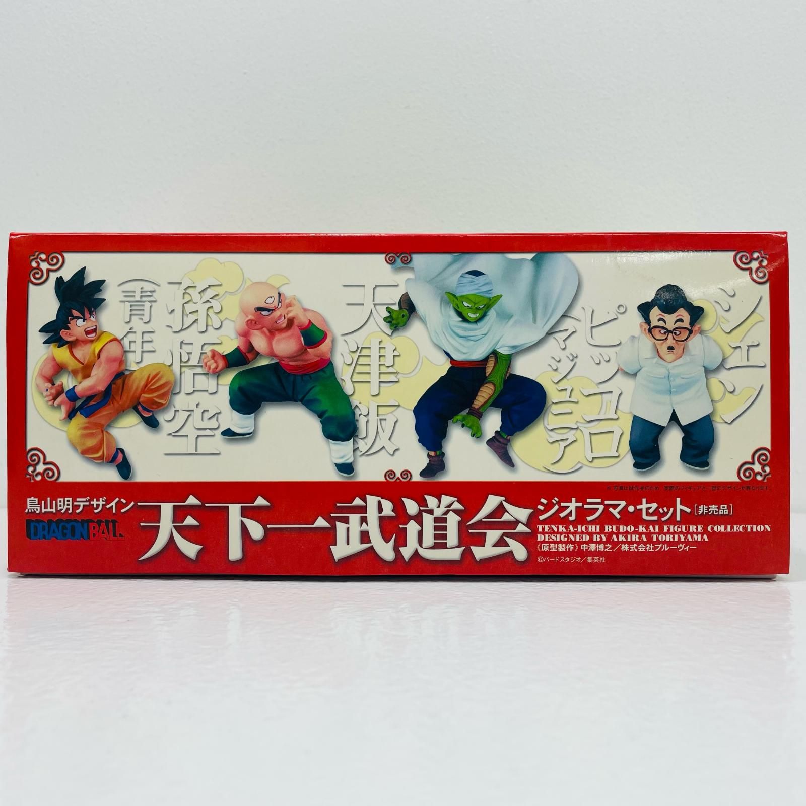 飾磨店】 ドラゴンボール 天下一武道会 ジオラマ・セッ 【公式通販】