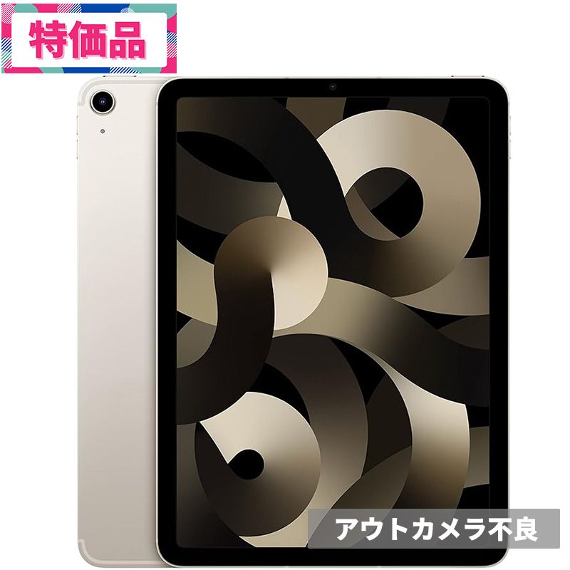 Apple iPad mini5 64GB 整備済み品 セルラー Wi-Fiモデル シルバー 品 アウトカメラ×
