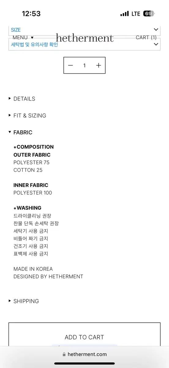 HETHERMENT ガーメント