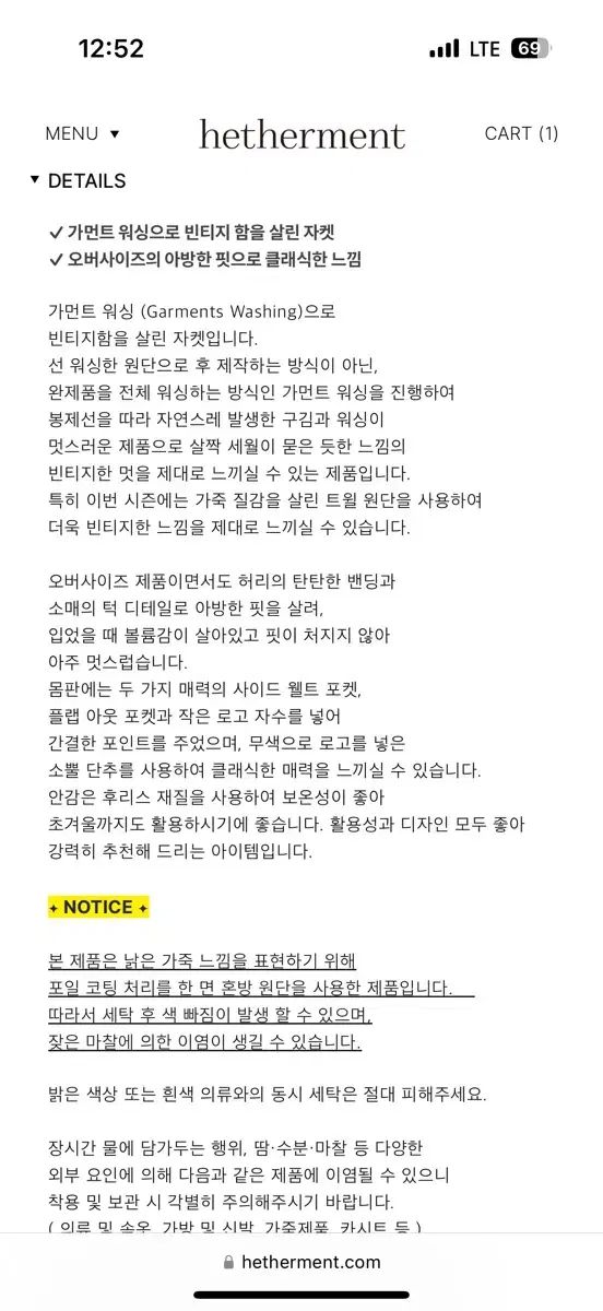 HETHERMENT ガーメント