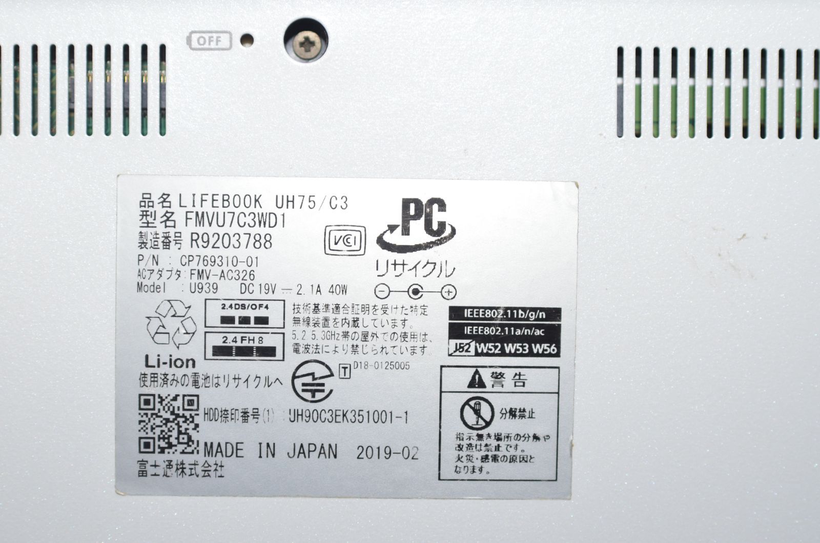 軽量ノートパソコン 富士通 UH75 C3 Windows11 office core i7-8565U メモリ8GB SSD256GB 13.3インチ WEBカメラ 無線内蔵 MEBLE-SODAR_PL