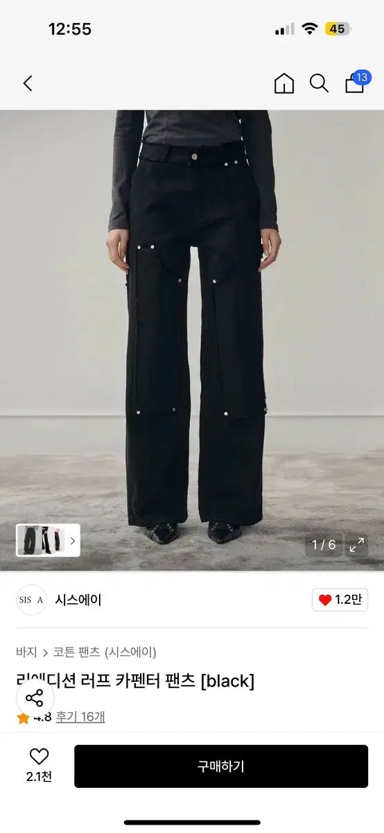 シースエィ ラフ カーペンター ブラック パンツ