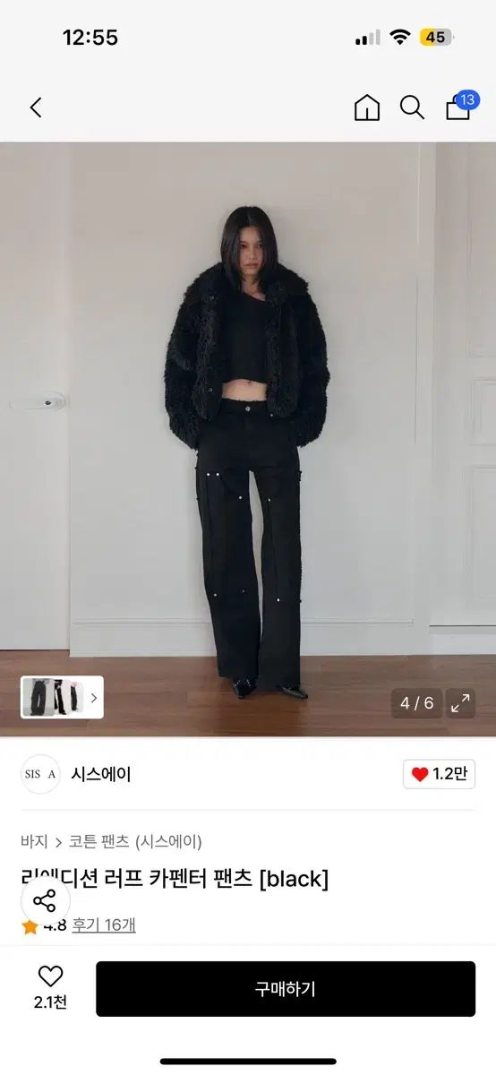 シースエィ ラフ カーペンター ブラック パンツ