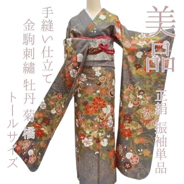 ✾まめ藤✾ｍ2126 正絹 金駒刺繡 牡丹 椿 橘 トールサイズ 手縫い仕立て 成人式 振袖