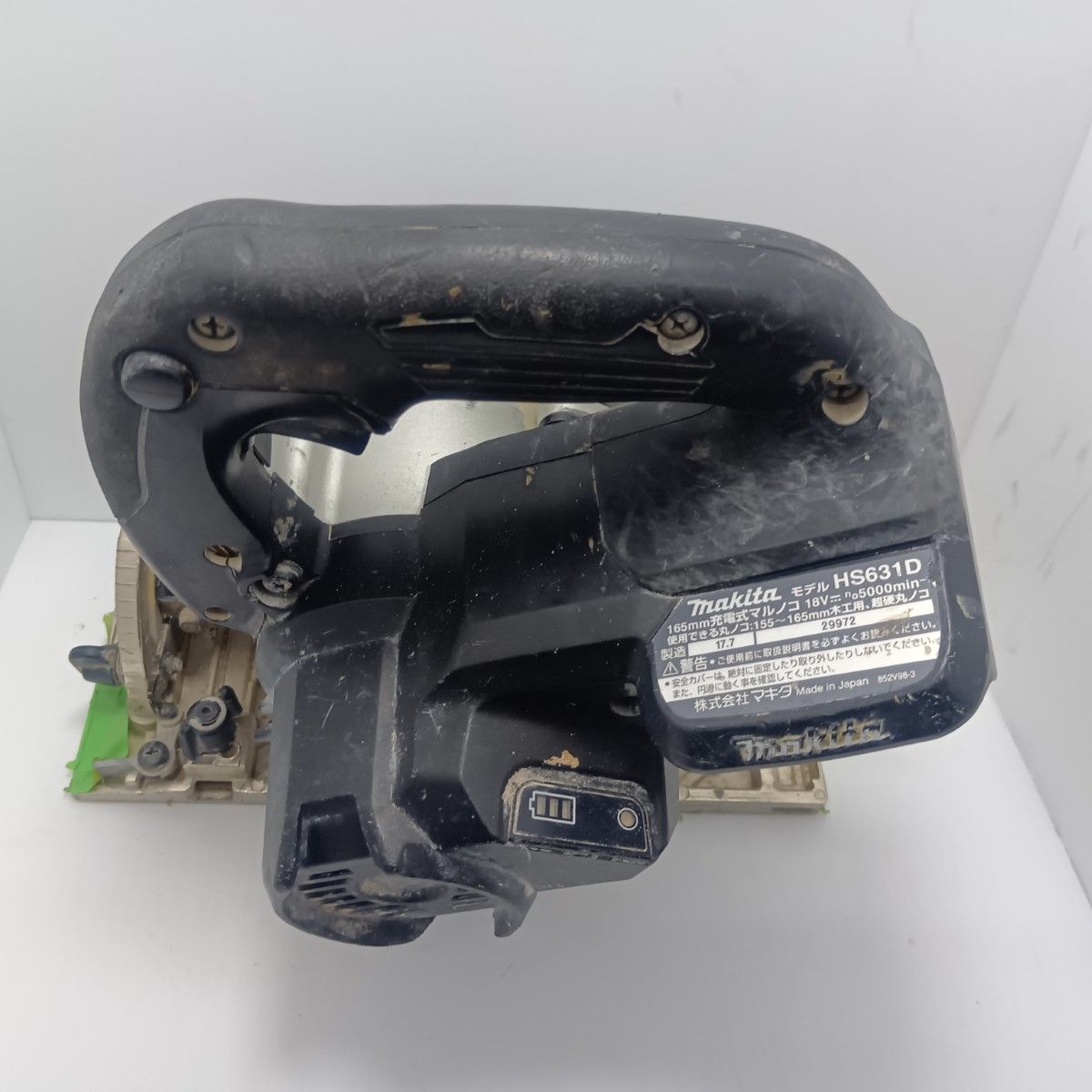 MAKITA マキタ 丸のこ 本体のみ HS631D ブラック