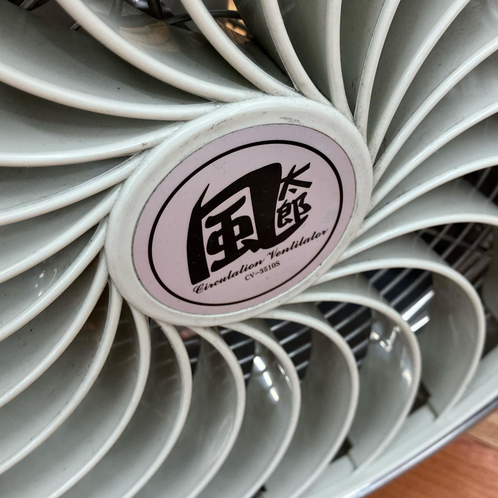 ДДNAKATOMI 工業扇 35cm循環送風機 風太郎 CV-3510S シルバー