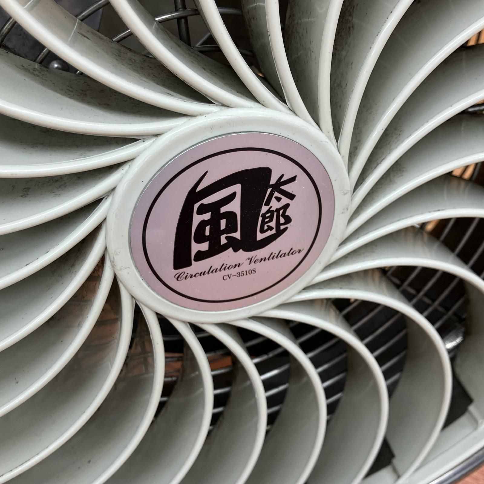 ДДNAKATOMI 工業扇 35cm循環送風機 風太郎 CV-3510S