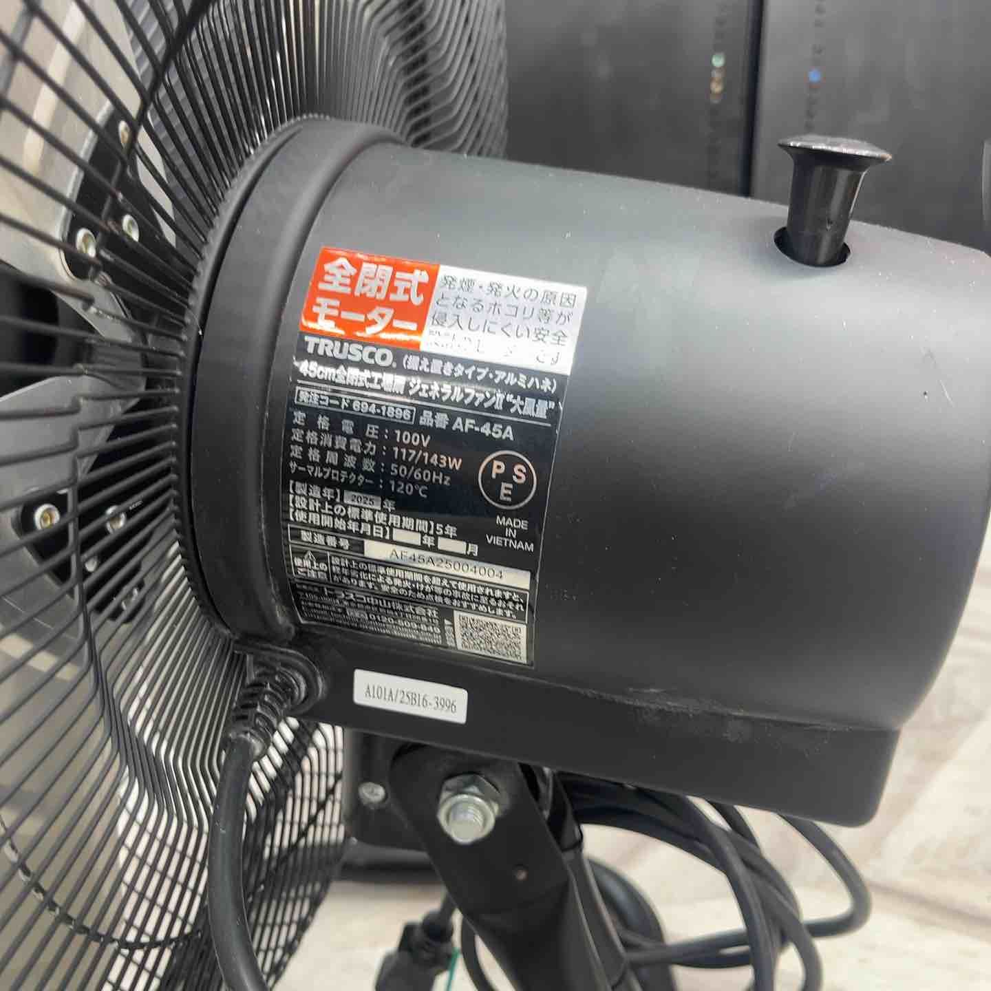 TRUSCO トラスコ 全閉式工場扇 ジェネラルファンⅡ 大風量 据置き