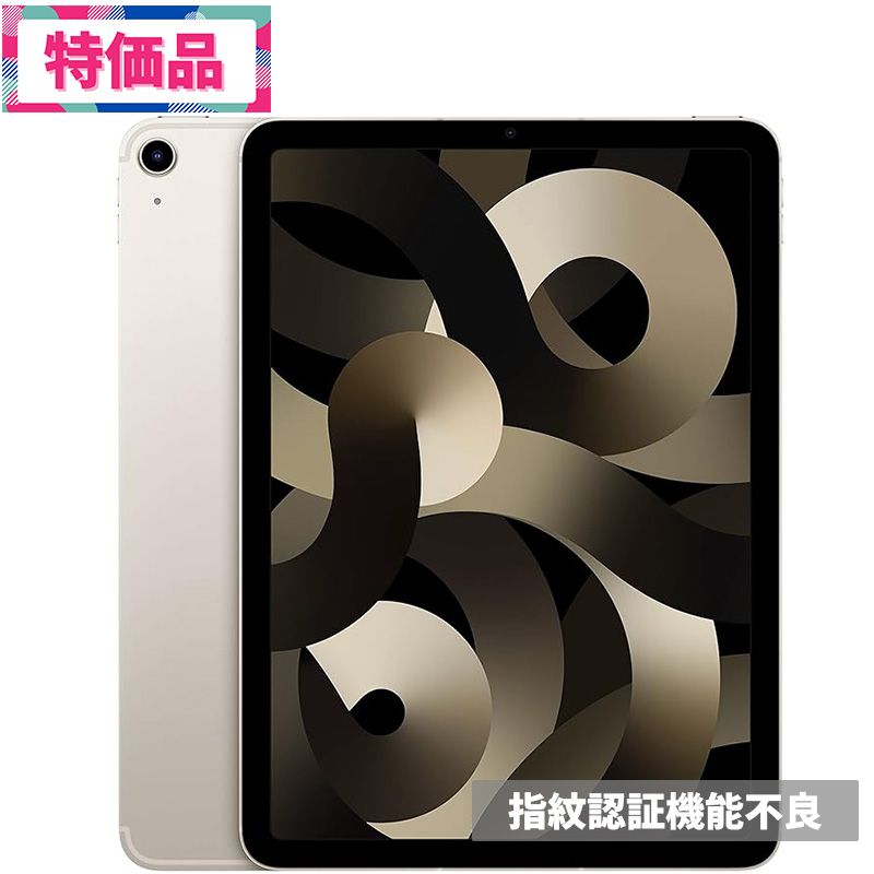 Apple iPad mini5 64GB 整備済み品 セルラー Wi-Fiモデル シルバー 品 指紋認証×