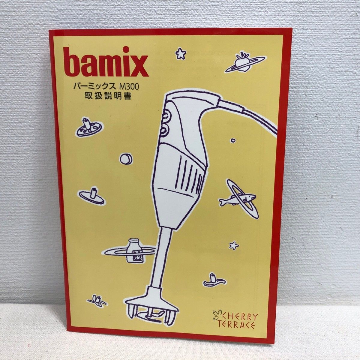  bamix バーミックス M 300 スマート オーベルジン プラスブラック スムージー ポタージュ ブレンダー ジューサー シンプルセット パープル ジューサー ミキサー フードプロセッサー キッチン家電