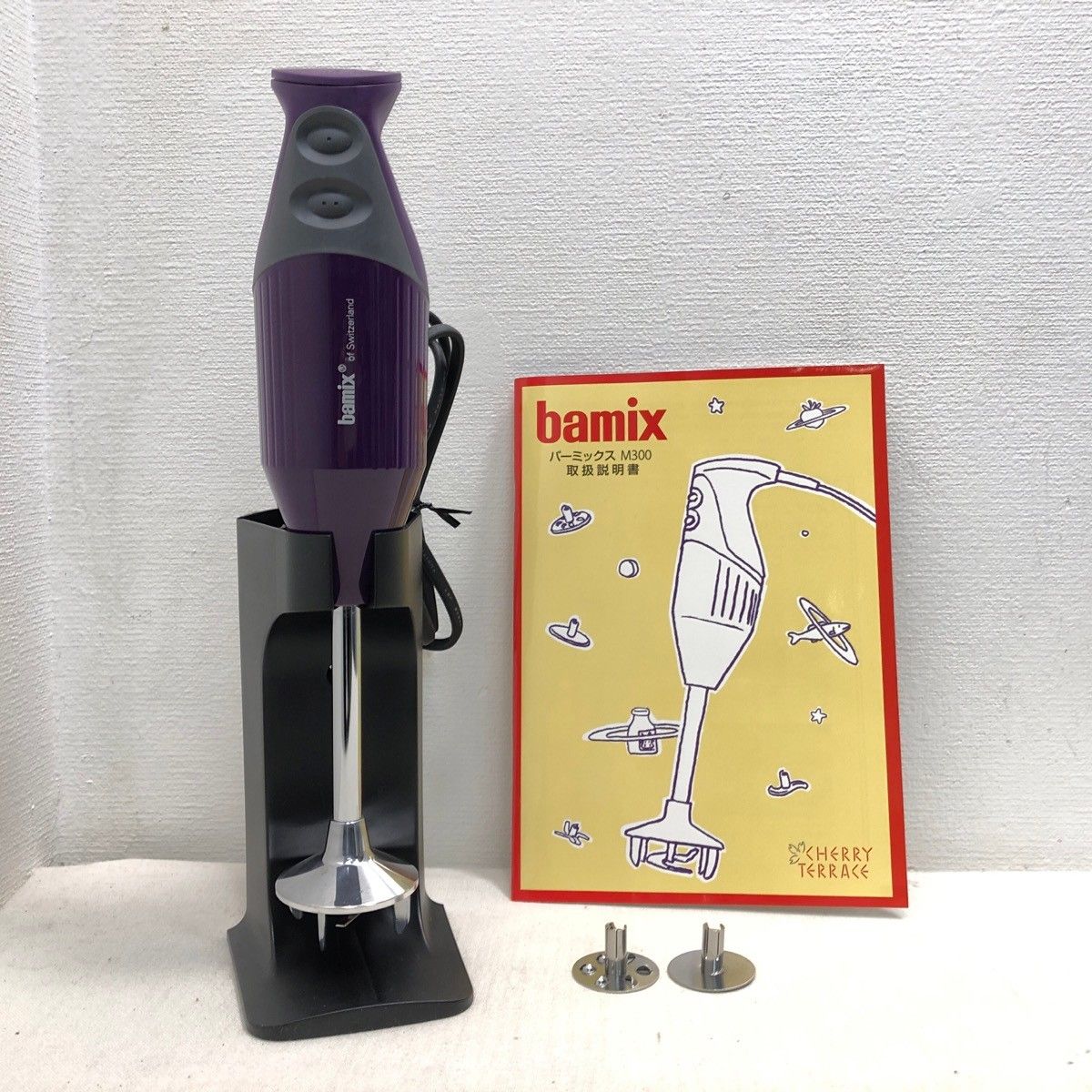 bamix バーミックス M300 スマート オーベルジン プラスブラック スムージー ポタージュ ブレンダー ジューサー シンプルセット パープル