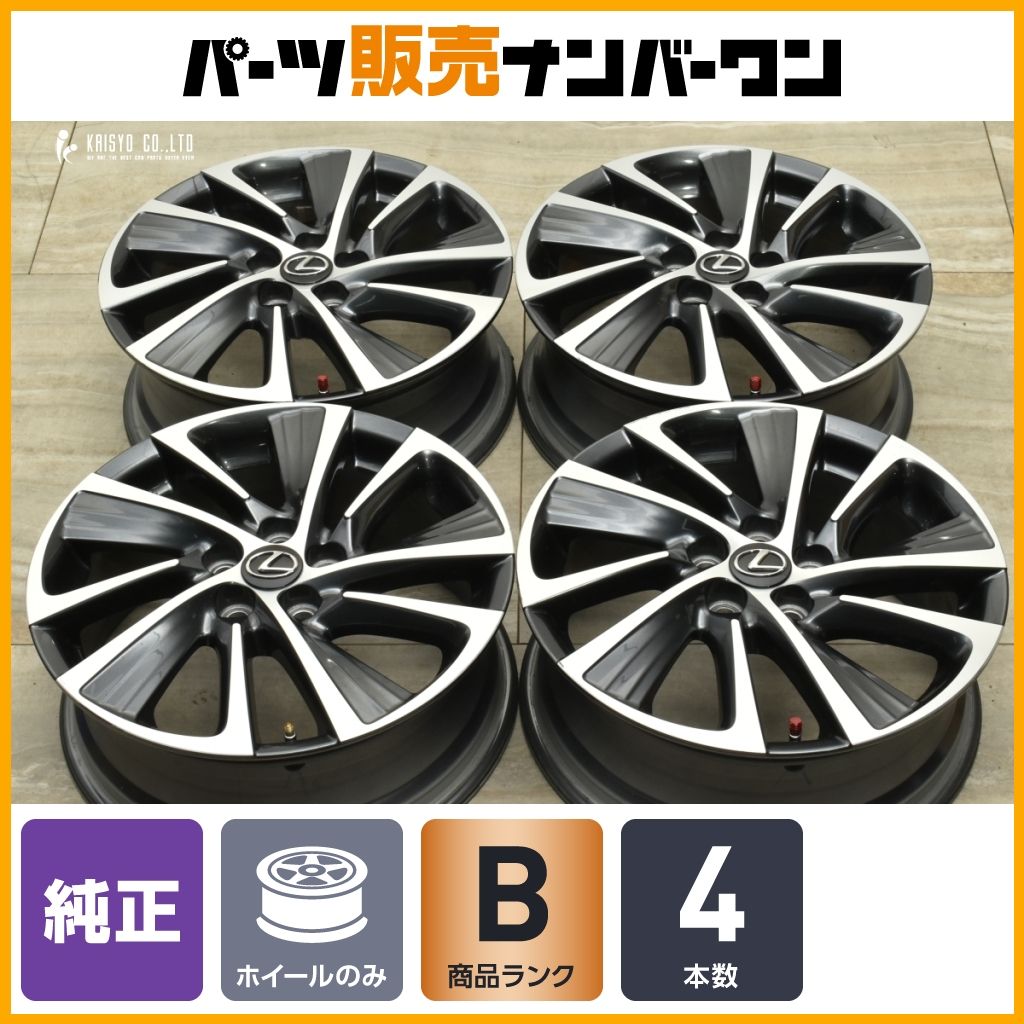 良好品 レクサス CT 200 h 16 in 6 J 45 PCD 100 4本セット プリウス カローラツーリング スポーツ 流用 ノーマル戻し スタッドレス用