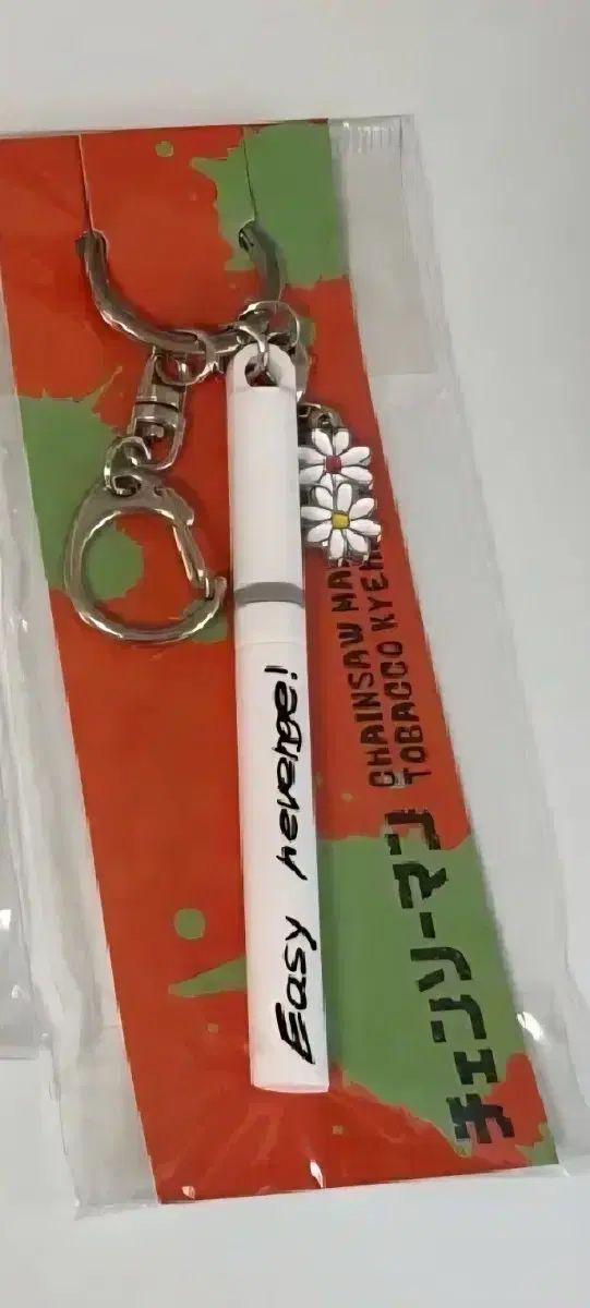 チェンソーマン イージーリベンジキーホルダー 販売