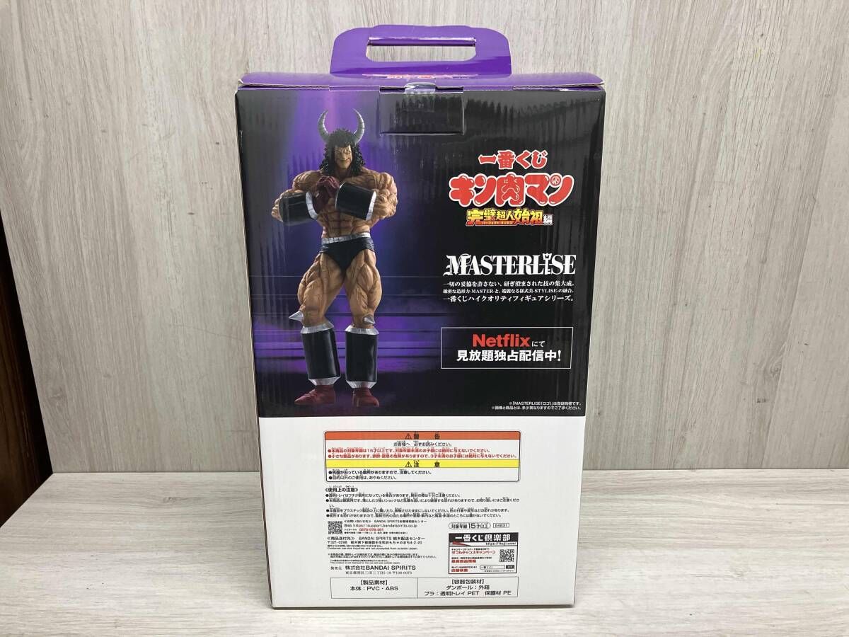 B賞 バッファローマン MASTERLISE 一番くじ 『キン肉マン』 完璧超人 