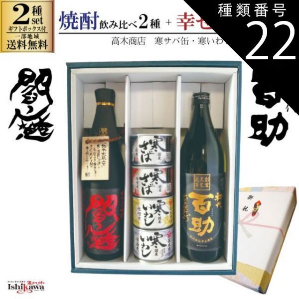 岩井渓一郎 I's 3 8ft3 #3