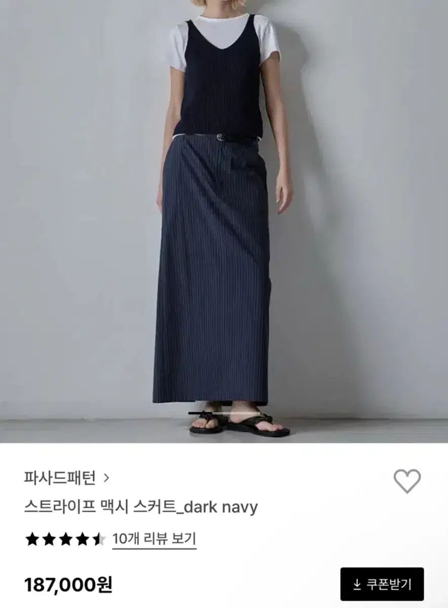 パサートパータン マキシスカート m