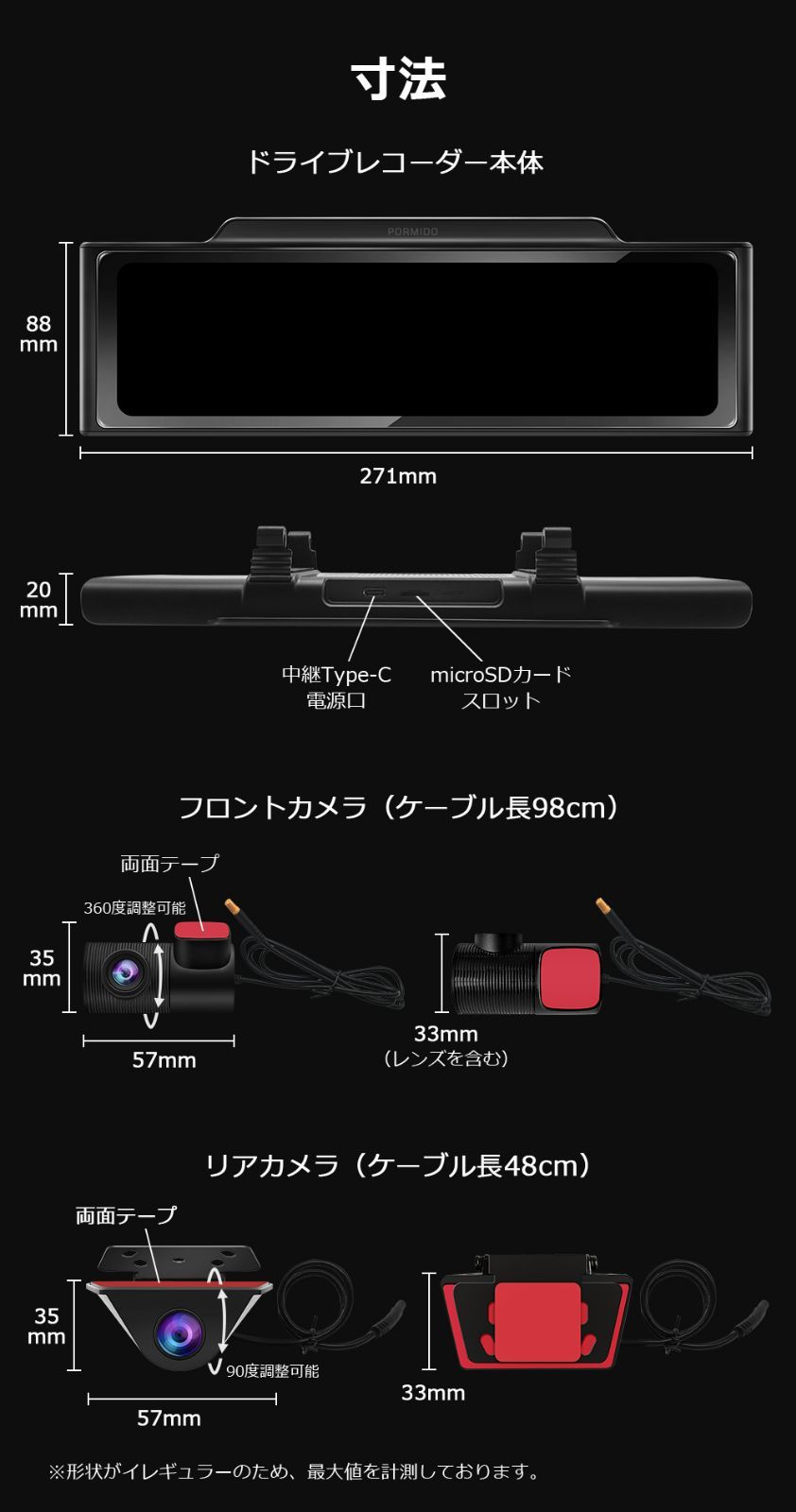 ドライブレコーダー 前後