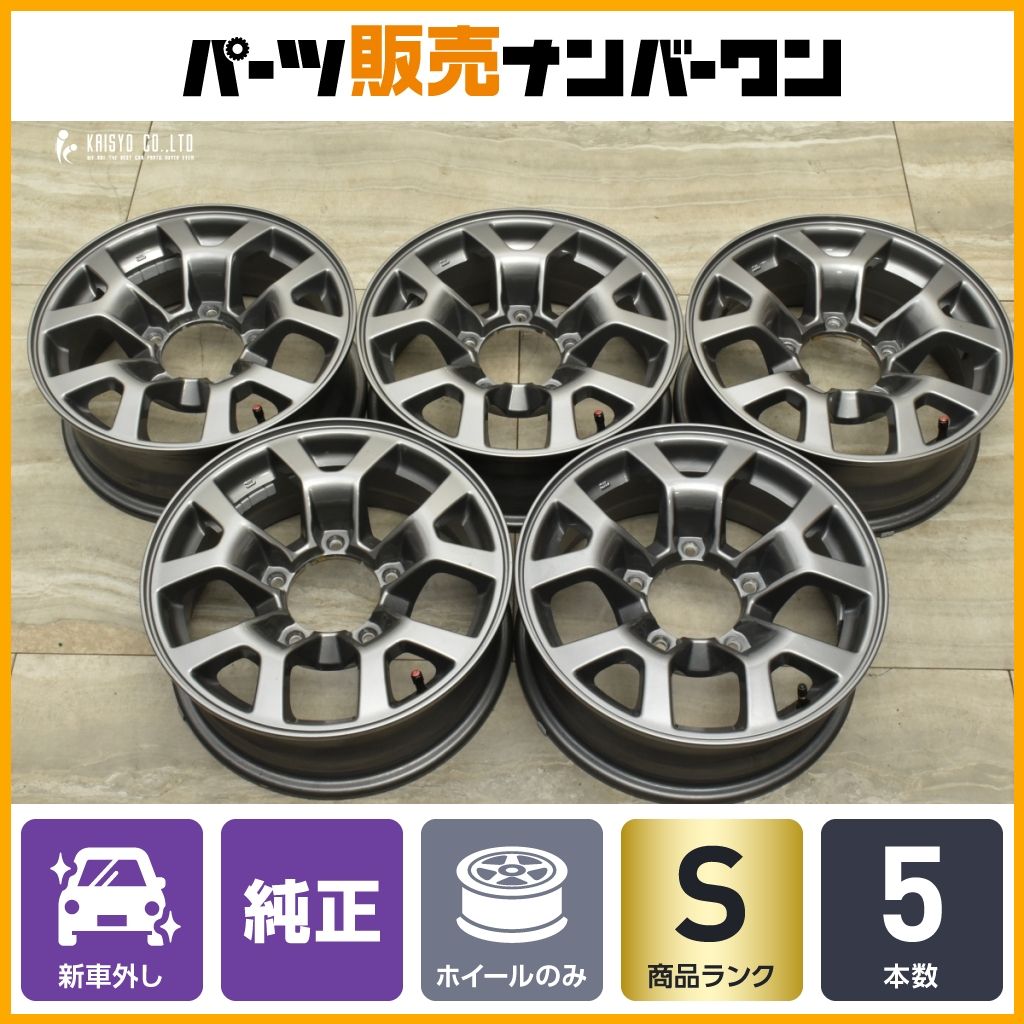 スズキ JB74ジムニーシエラ 純正パーツ 5点セット 【公式通販】