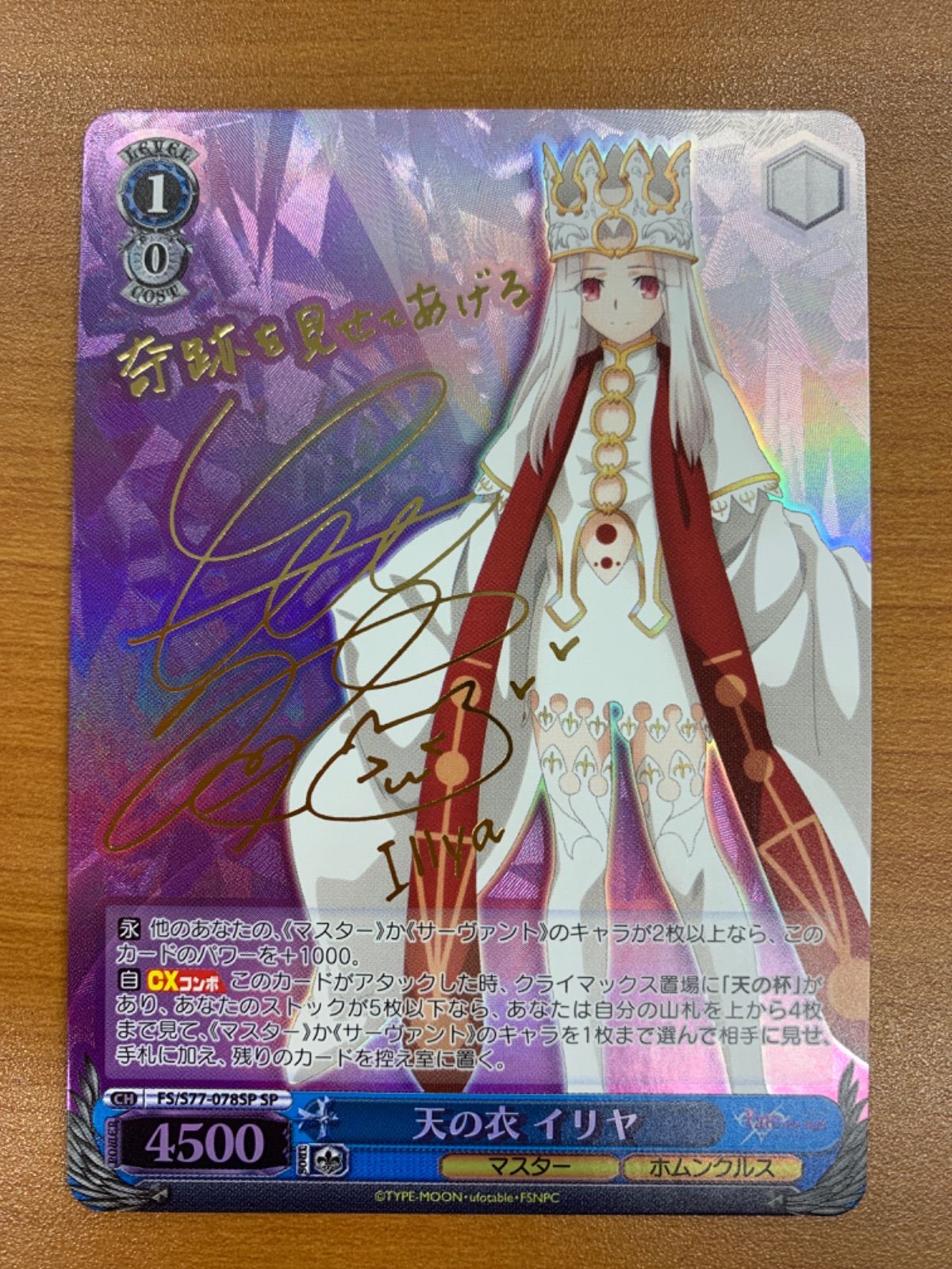 kaleidoscope イリヤ　サイン　SP ヴァイスシュバルツ ヴァイスシュヴァルツ Kaleidoscope イリヤ SP Kaleidoscope”イリヤ