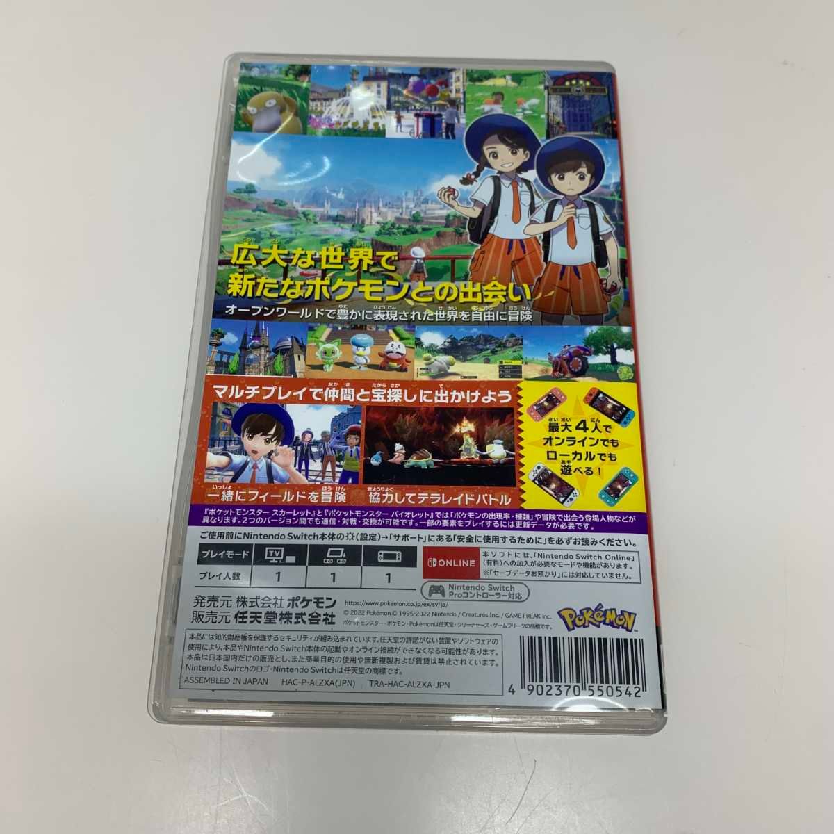 Nintendo Switch 特典プロモカード付 ポケットモンスター スカーレット