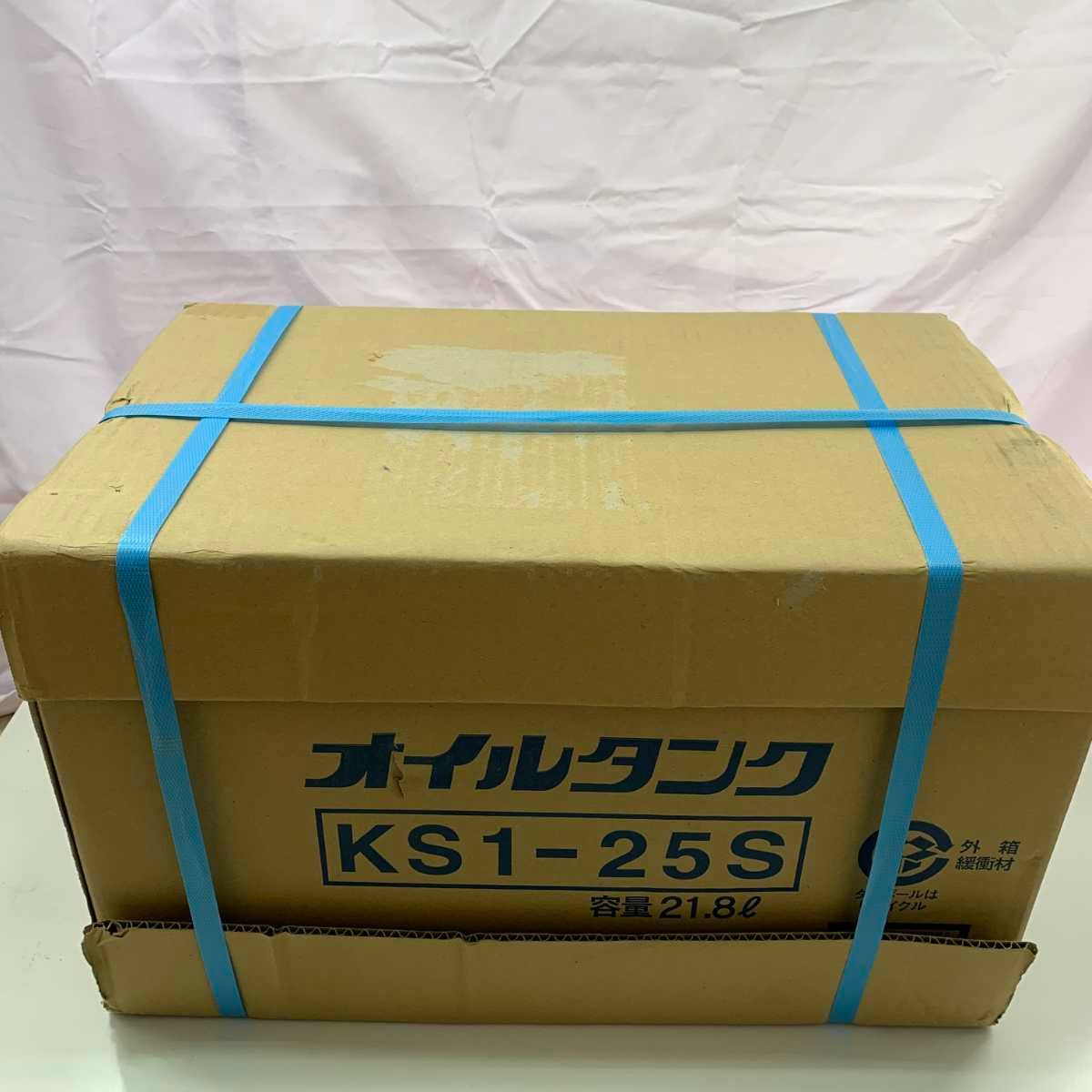 サンダイヤ 工具 オイルタンク 21.8L KS1-25S ライトベージュ