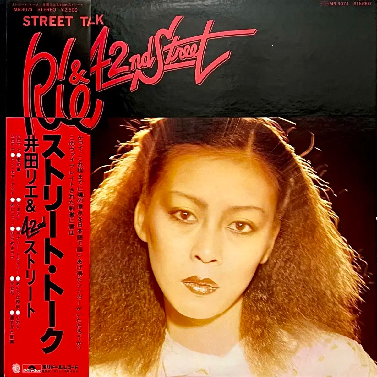 シティポップ LP です リエージュ ＆ 42nd Street ー Talk