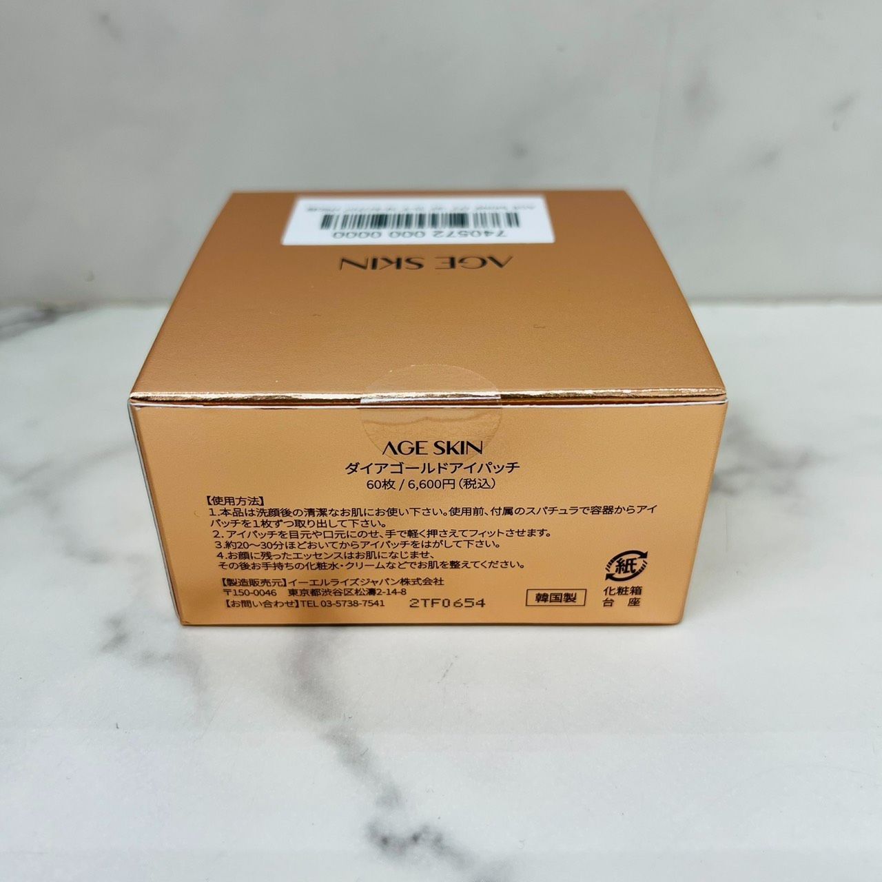 未使用品】AGE SKIN エイジスキン DIA-GOLD EYE PATCH ダイアゴールド