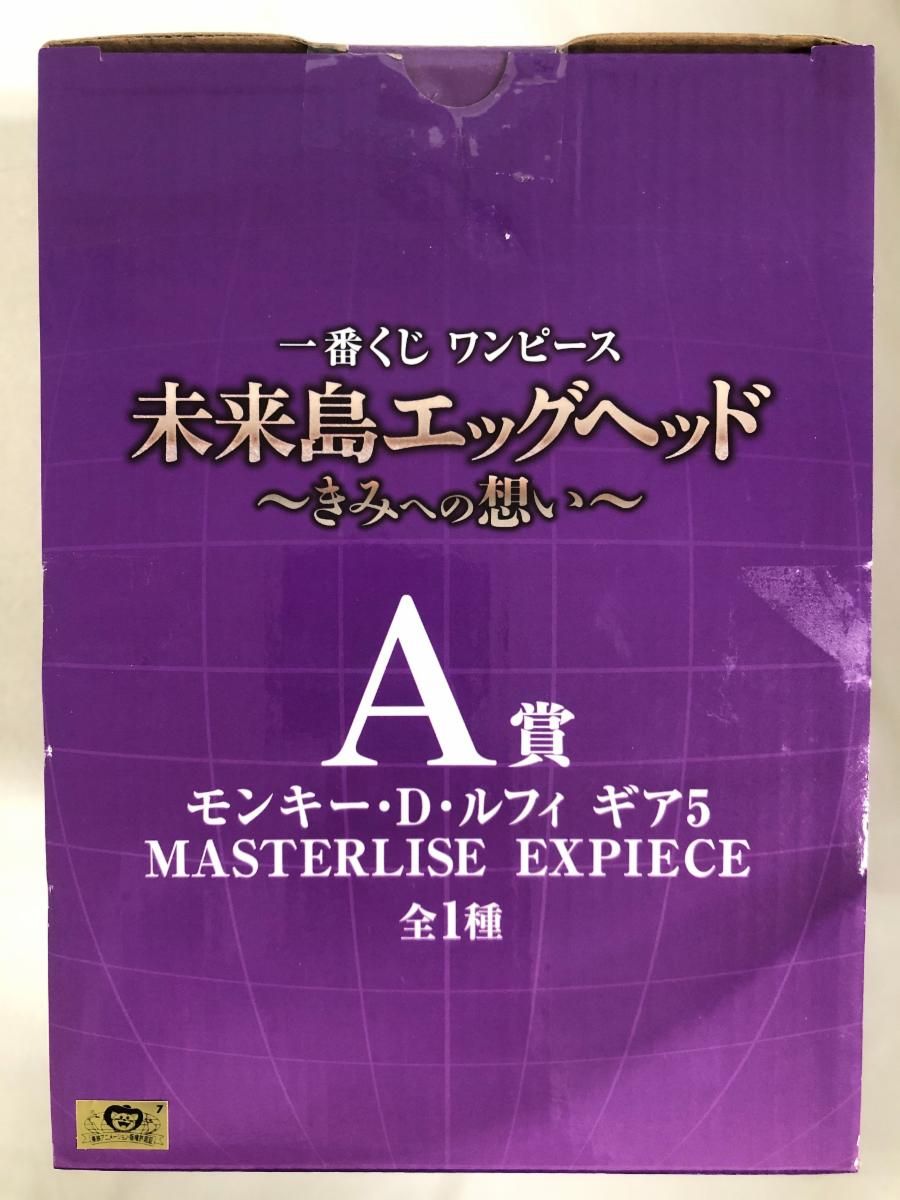 A賞 モンキー・D・ルフィ ギア5 一番くじ ワンピース 未来島エッグ