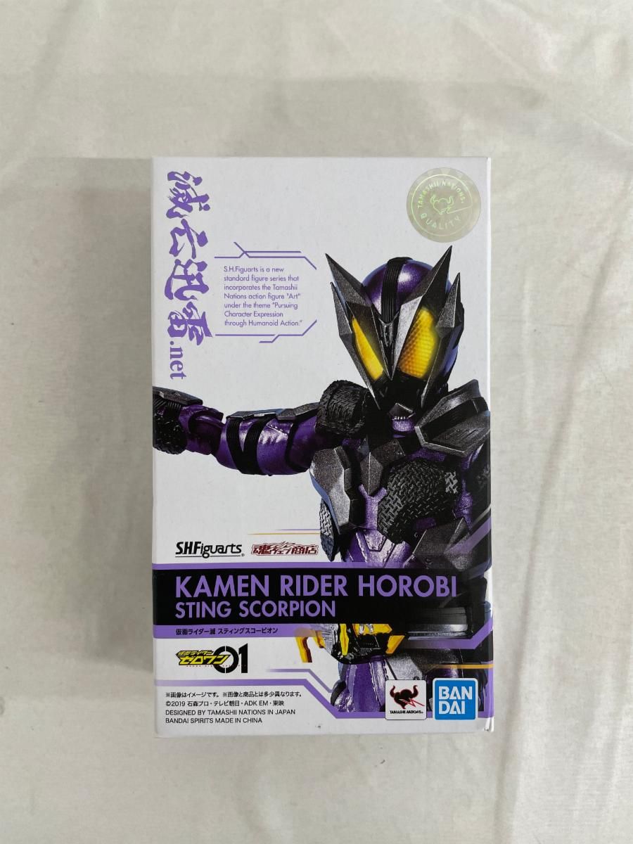 S.H.ーツ 仮面ライダーゼロワン 仮面ライダー滅 スティングスコーピオン 約150mm PVCu0026ABS製 可動