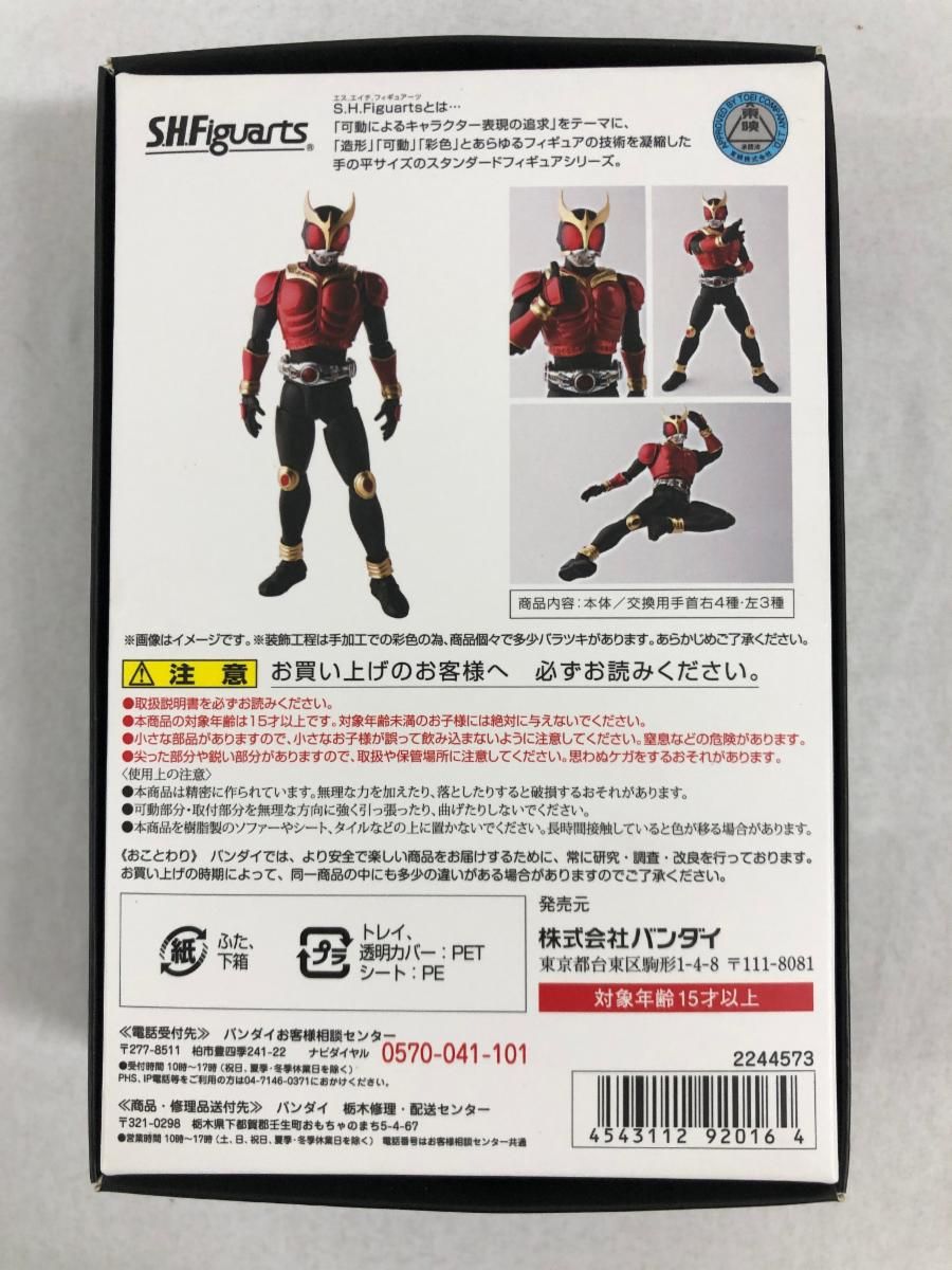 S H フィギュアーツ 仮面ライダークウガ マイティフォーム