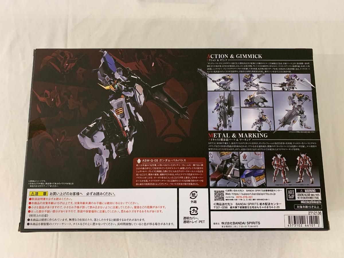 未開封】L ROBOT魂 ＜SIDE MS＞ ガンダムバルバトス(第1～第4形態