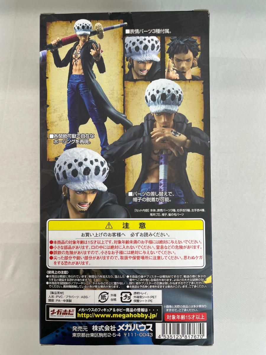 ヴァリアブルアクションヒーローズ ONEPIECE トラファルガー ロー