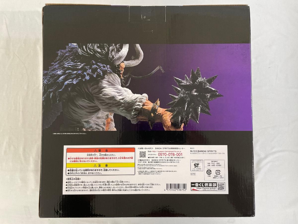 ♪カイドウ -the Four Emperors- 一番くじ ワンピース Best of Omnibus