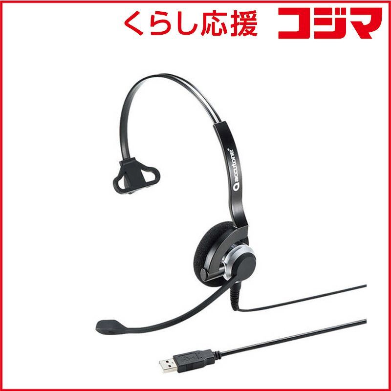 【 新品 未開封 】 サンワサプライ 有線ヘッドセット MM-HSU07BK [USB] 未使用 送料無料 7,800円