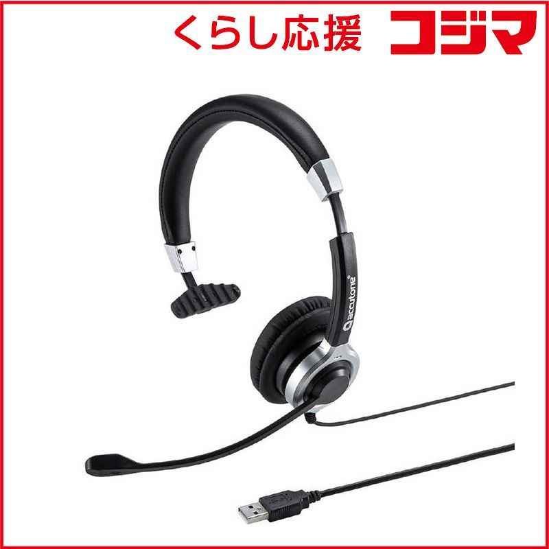 Sanwa accutone ヘッドセット ようやく出合えた サンワの片耳Bluetoothヘッドセットがベストバイ これ買ってよかった ・ジャパン