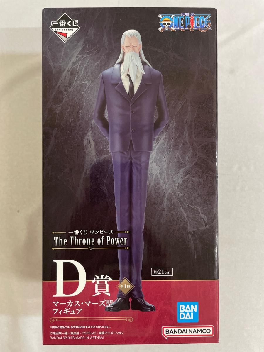 未開封】D賞 マーカス・マーズ聖 フィギュア 一番くじ ワンピース The 