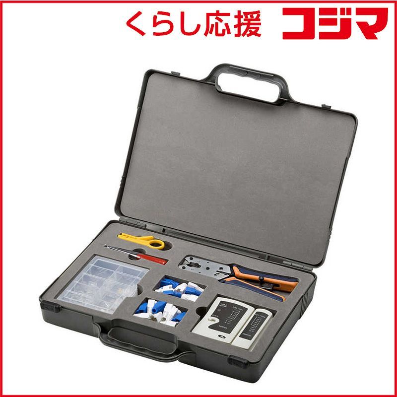 未開封 サンワサプライ ＬＡＮケーブル自作工具キット LAN-TLKIT2 ♥ 送料無料