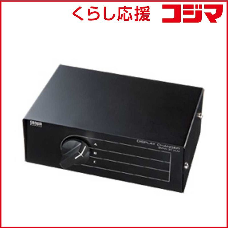 【 新品 未開封 】 サンワサプライ ディスプレイ切替器（３回路） SWW-31VLN 未使用 送料無料