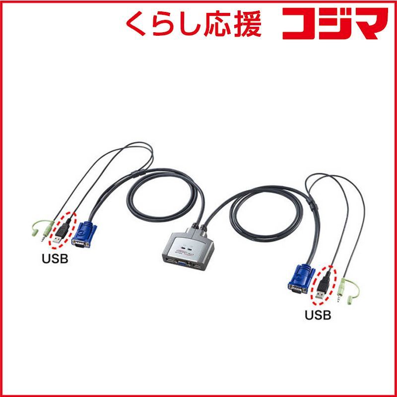 【 新品 未開封 】 サンワサプライ パソコン自動切替器(2:1) SW-KVM2AUUN 未使用 送料無料