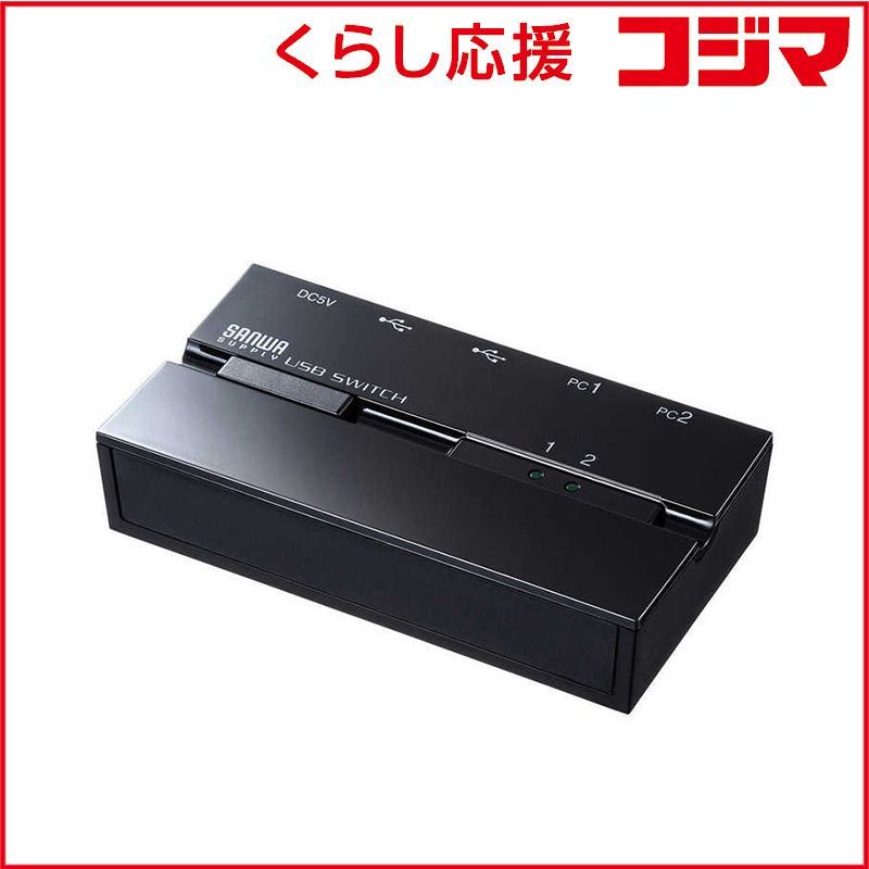 【 新品 未開封 】 サンワサプライ 磁石付きUSB2.0手動切替器（ハブ付き・2回路） SW-US22HMG SW-US22HMG 未使用 送料無料