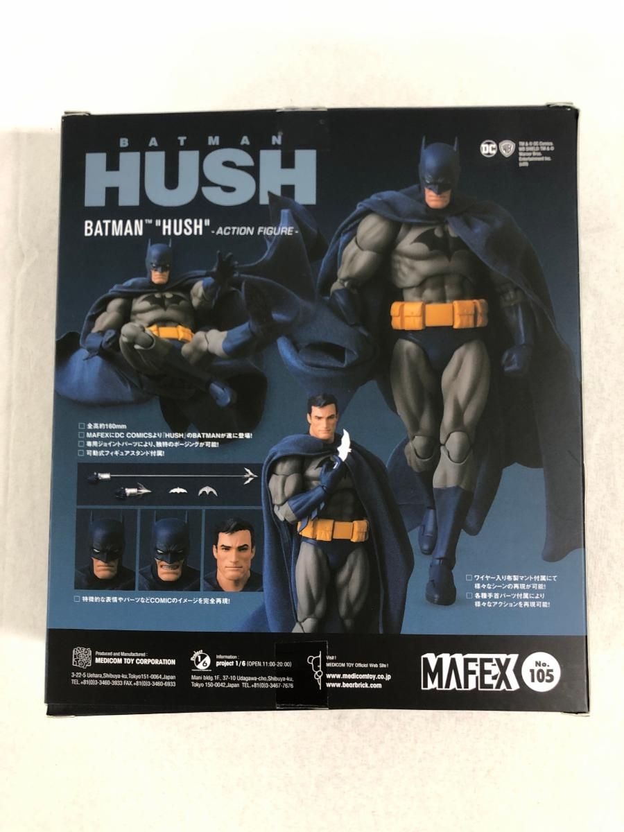 MAFEX BATMAN HUSH バットマン ハッシュ アクションフィギュア No.105