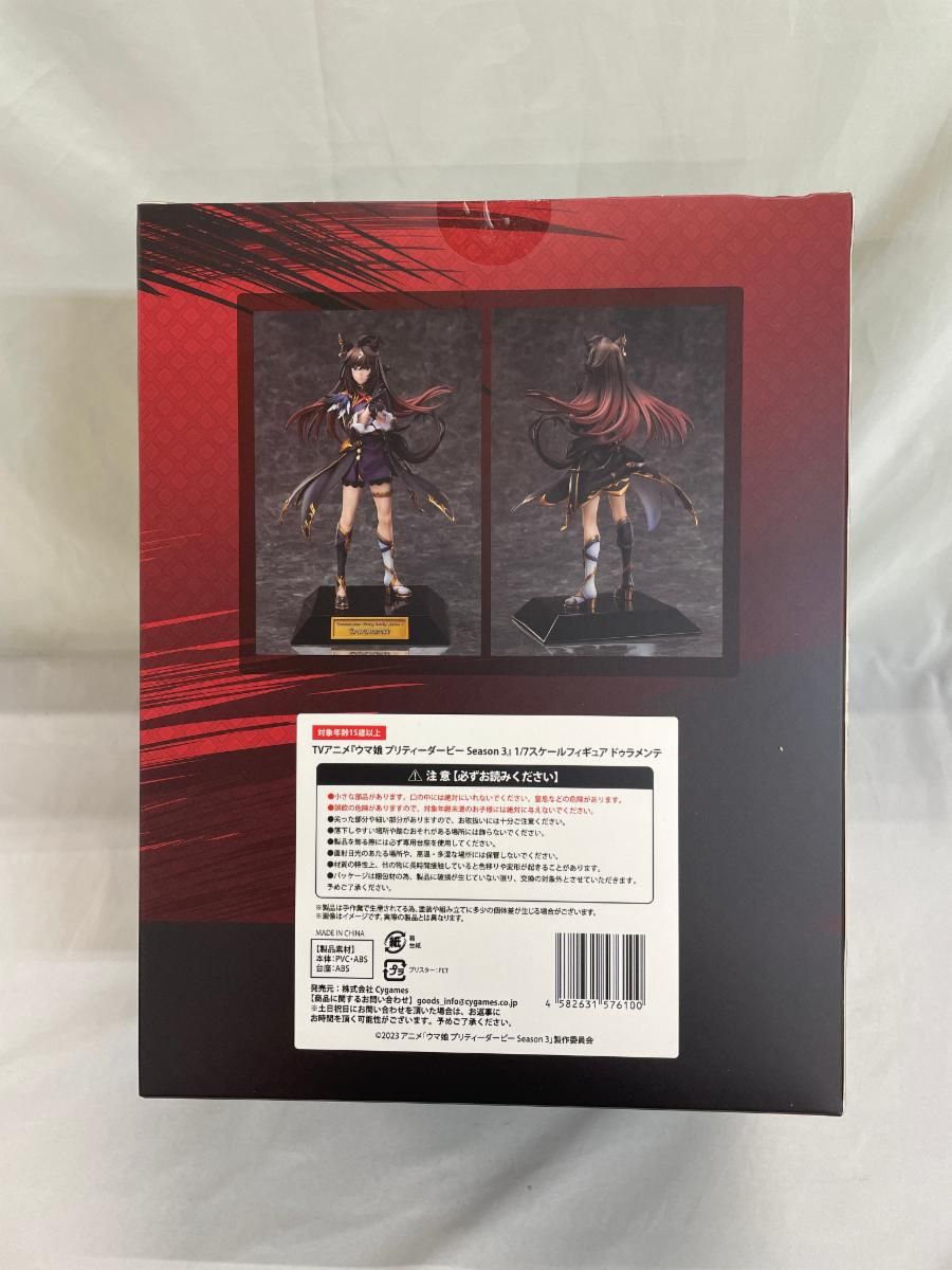 未開封】TVアニメ『ウマ娘 プリティーダービー Season 3』 ドゥ