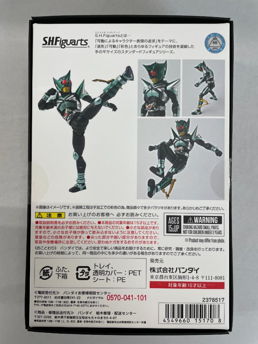 S.H.Figuarts 真骨彫製法 仮面ライダーキックホッパー
