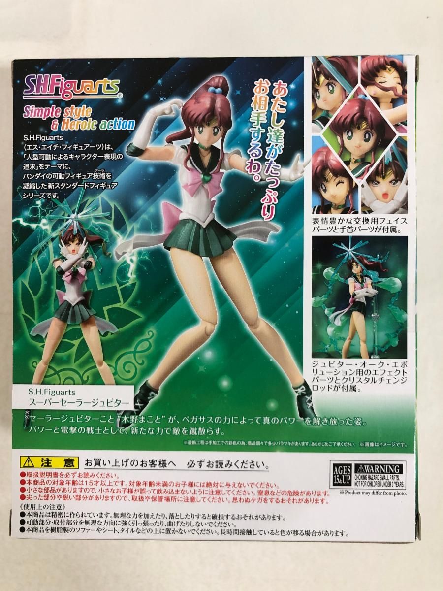 未開封】S.H.Figuarts スーパーセーラージュピター S.H.フィギュアーツ